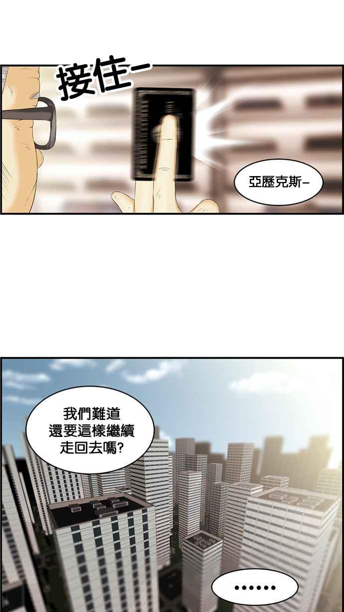 《超级助手》[第2部] 第29话 第8页