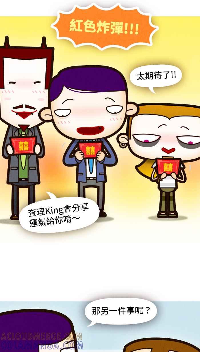 《职来职往》[第73话] 天秤的两端 第67页