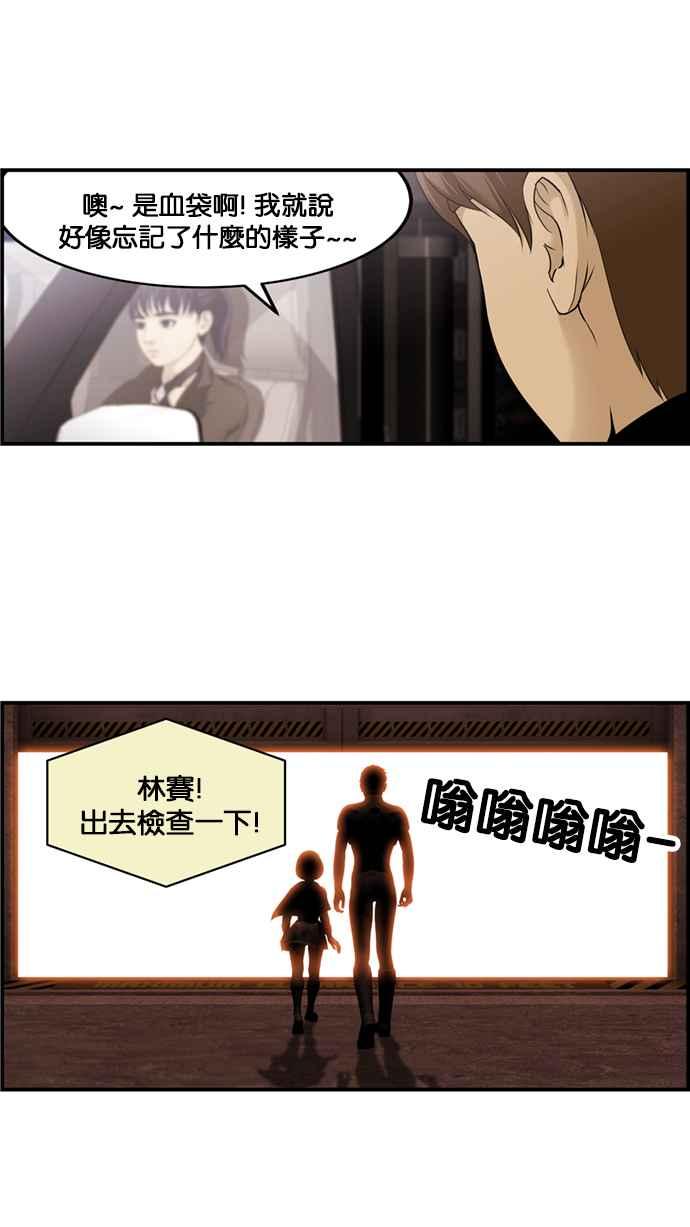 《超级助手》[第2部] 第29话 第36页