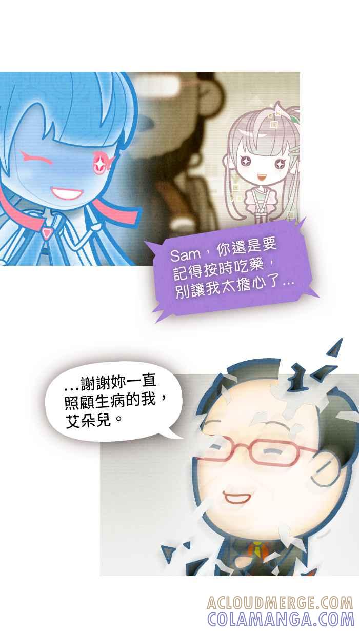 《职来职往》[第73话] 天秤的两端 第40页