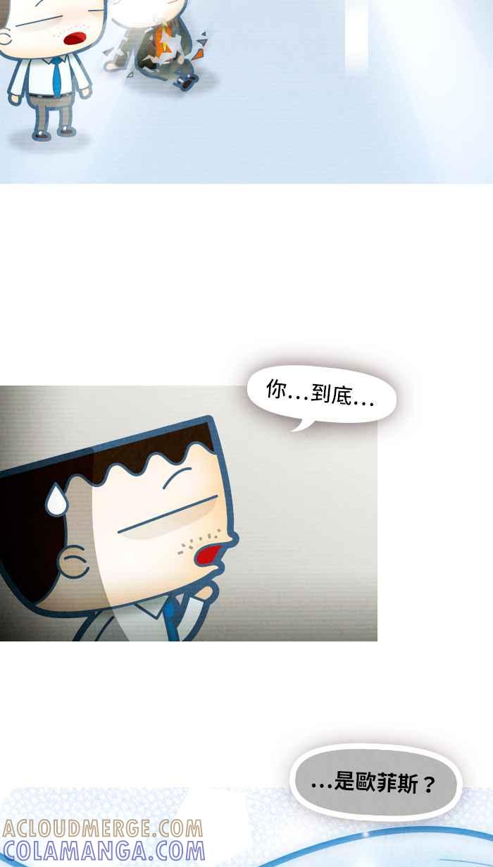 《职来职往》[第73话] 天秤的两端 第37页