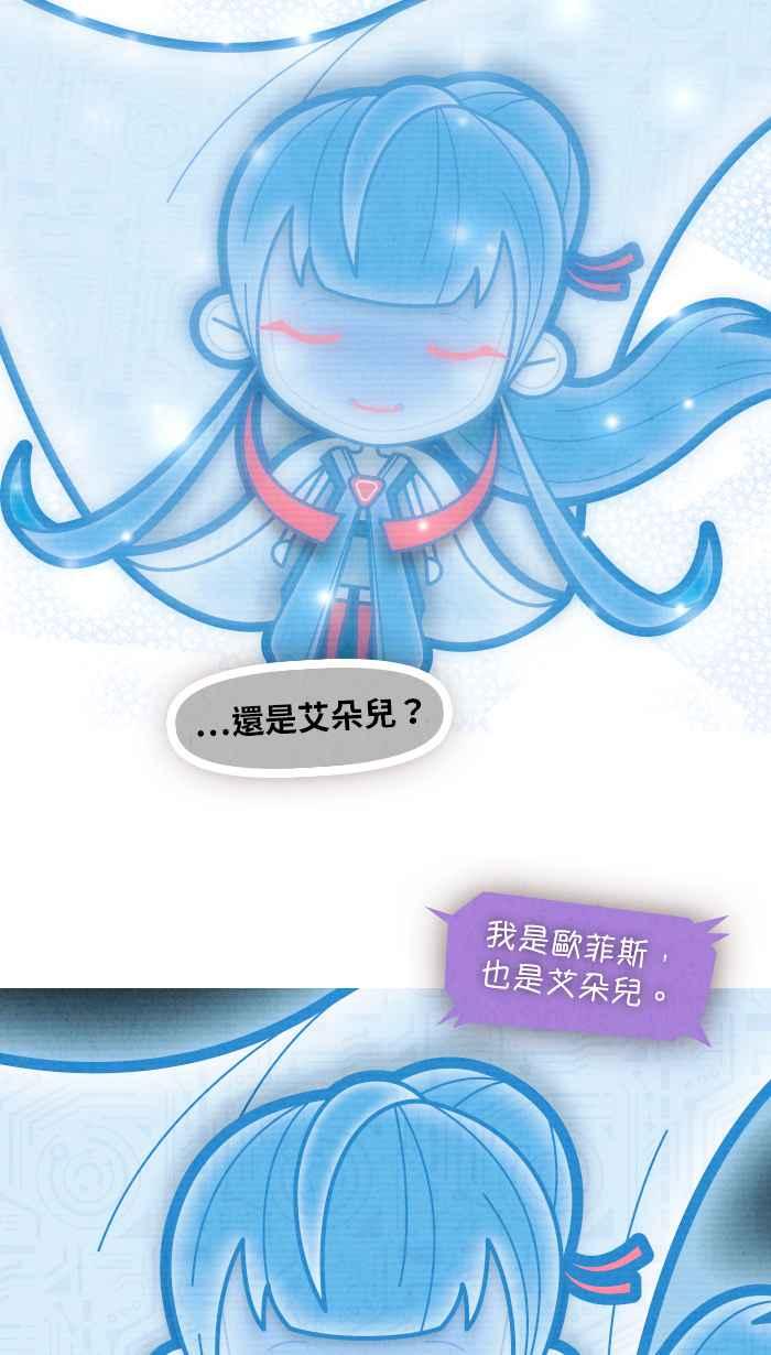 《职来职往》[第73话] 天秤的两端 第38页