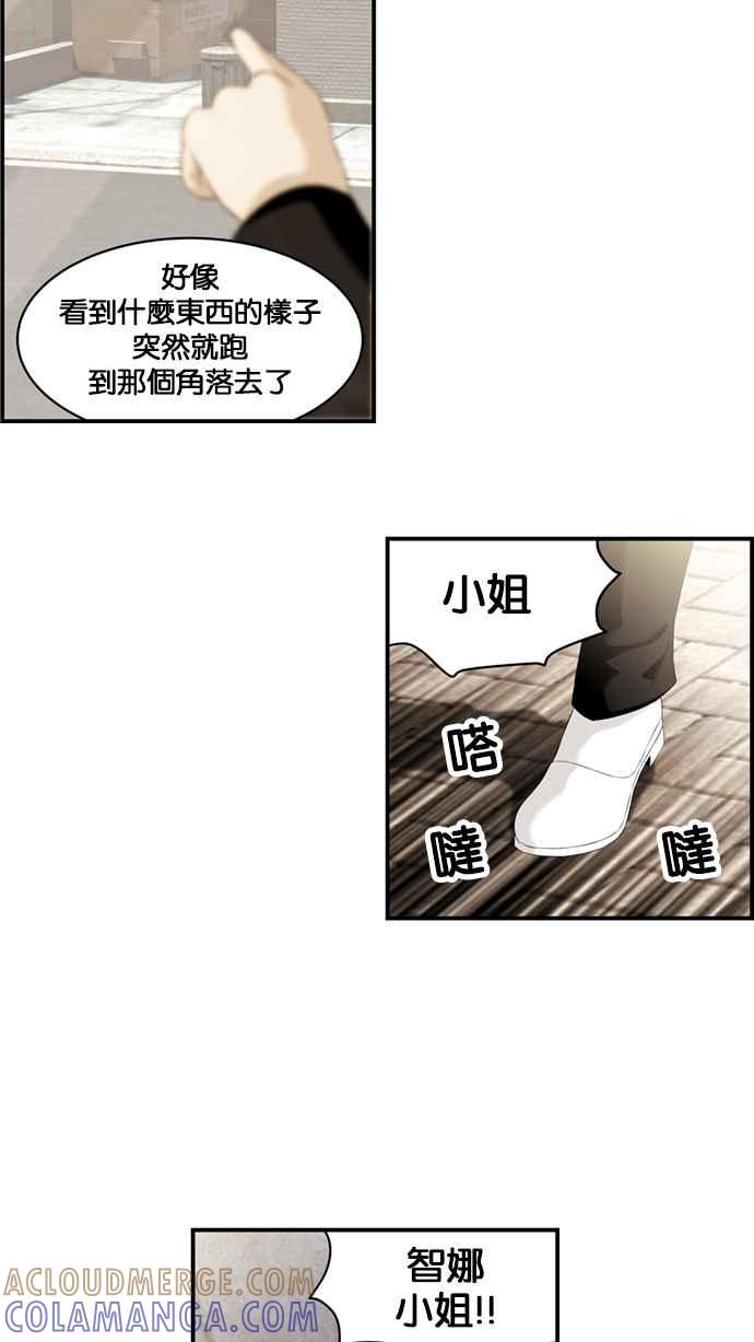 《超级助手》[第2部] 第29话 第13页