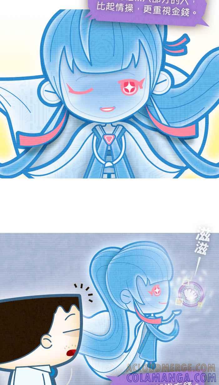 《职来职往》[第73话] 天秤的两端 第46页