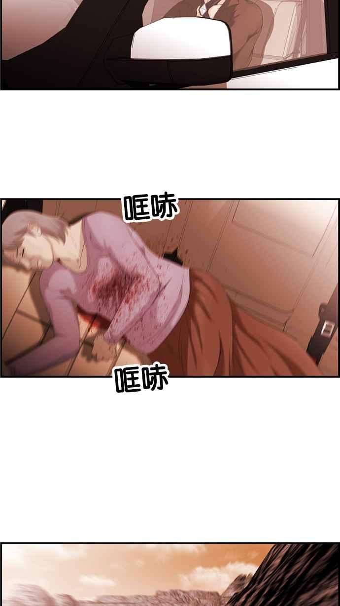 《超级助手》[第2部] 第29话 第33页