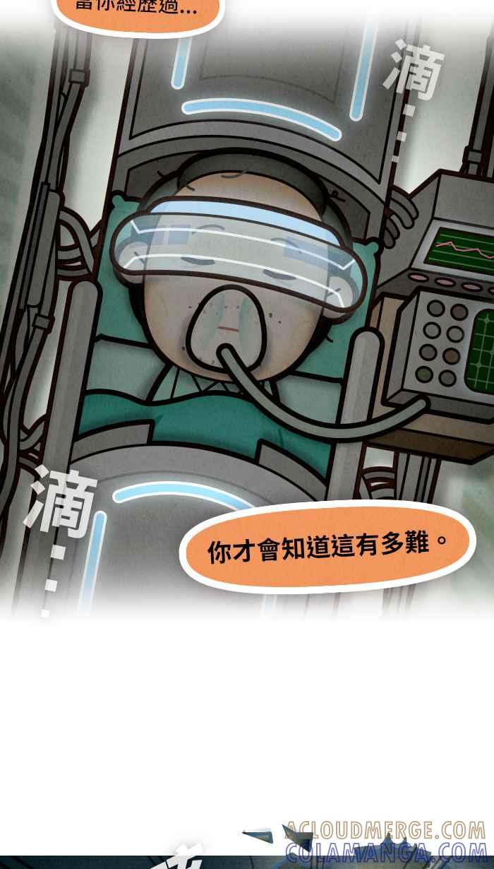 《职来职往》[第73话] 天秤的两端 第19页