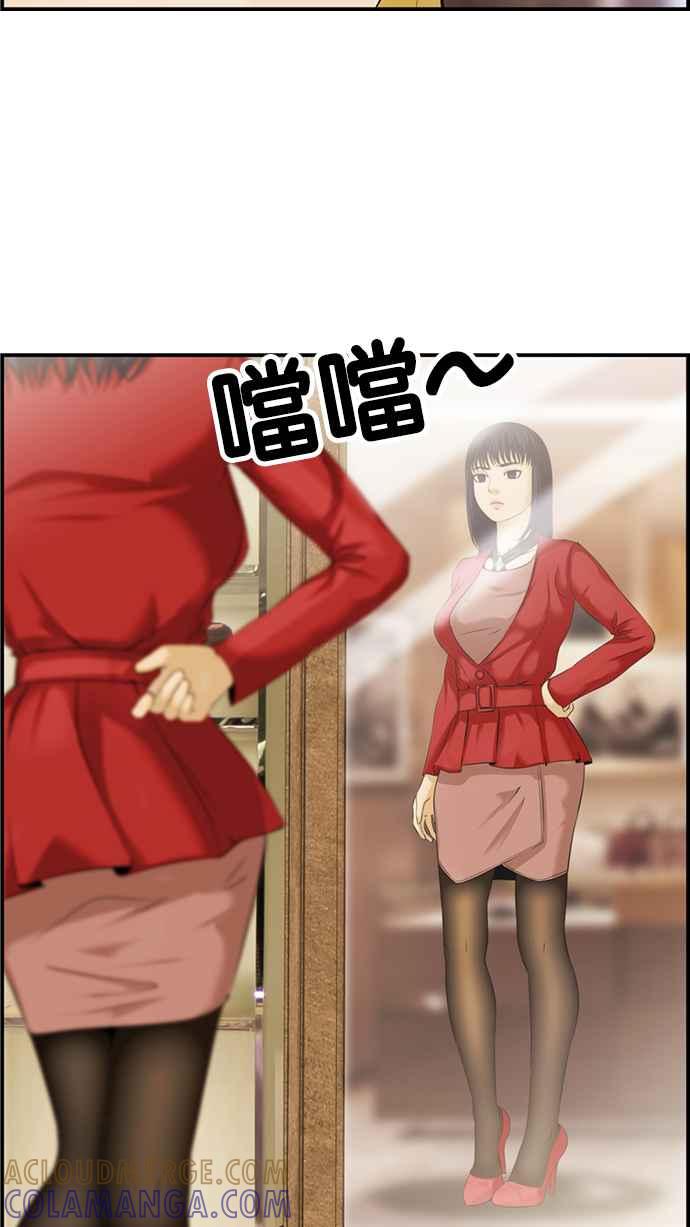 《超级助手》[第2部] 第29话 第4页