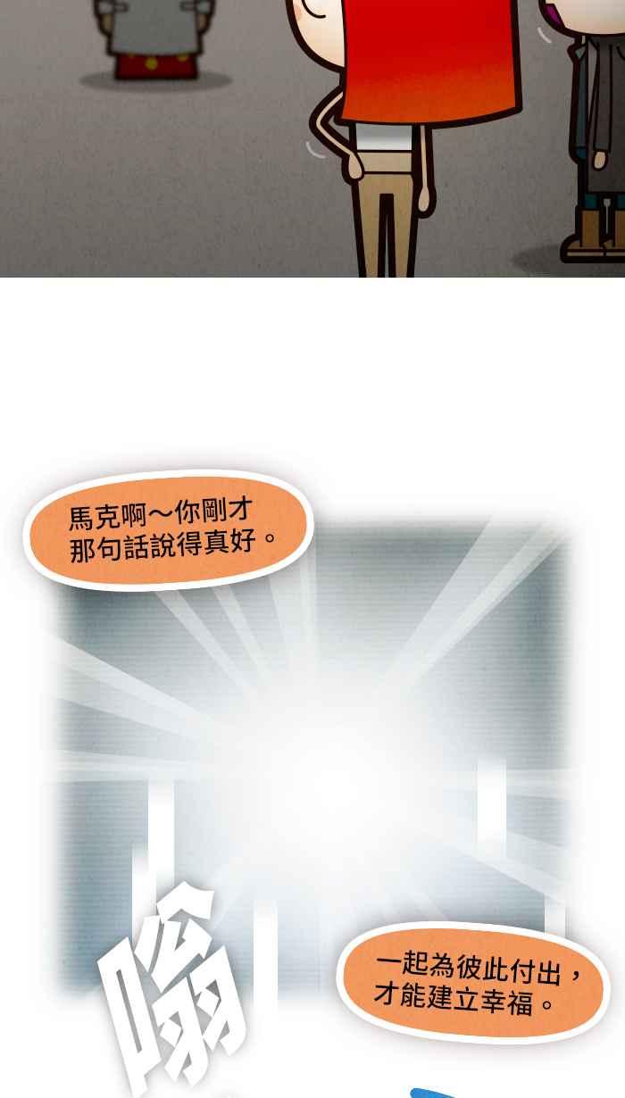 《职来职往》[第73话] 天秤的两端 第35页
