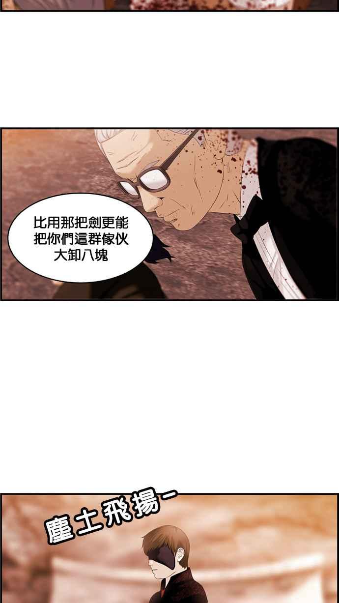 《超级助手》[第2部] 第29话 第45页