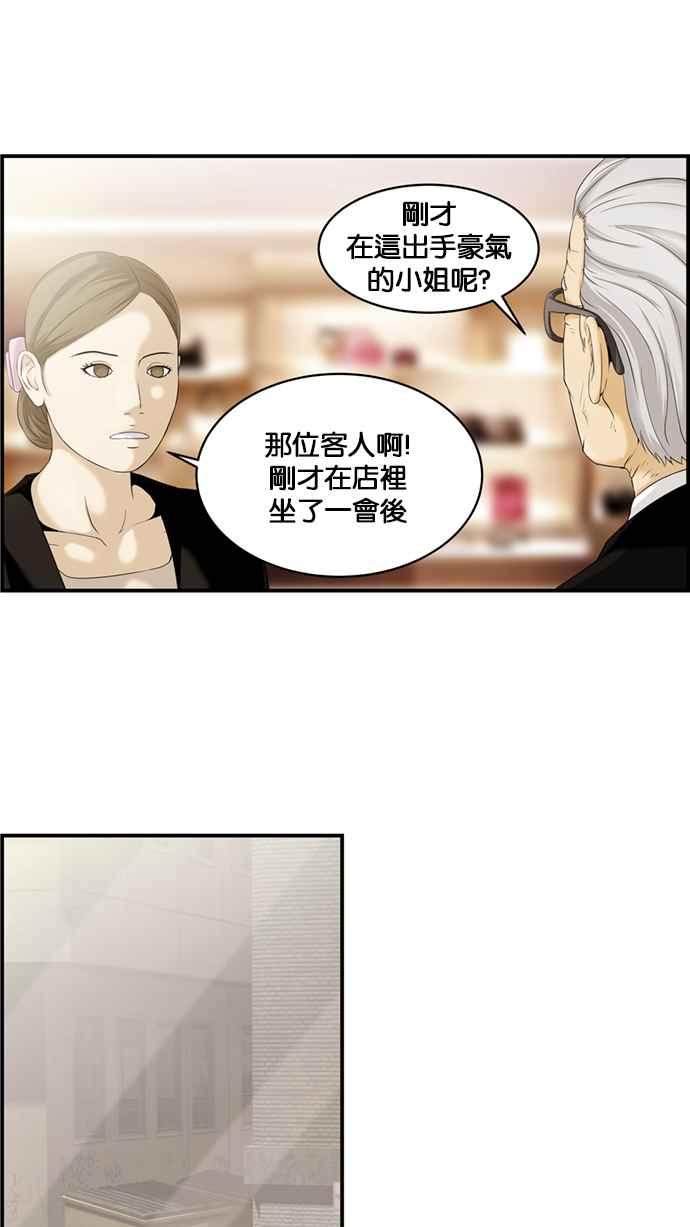 《超级助手》[第2部] 第29话 第12页