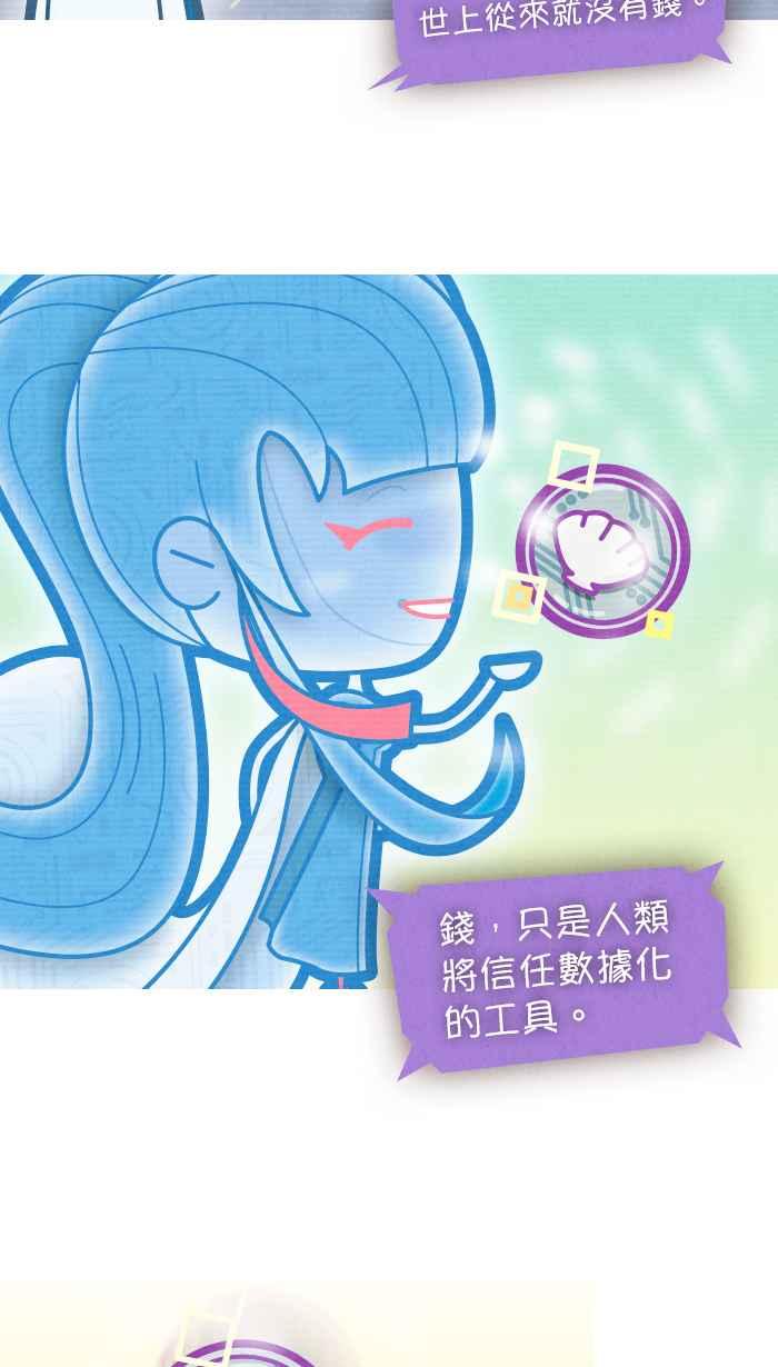 《职来职往》[第73话] 天秤的两端 第47页