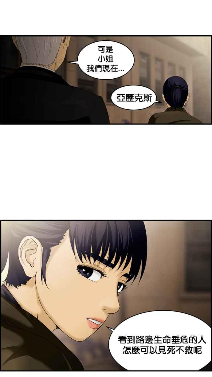 《超级助手》[第2部] 第29话 第17页