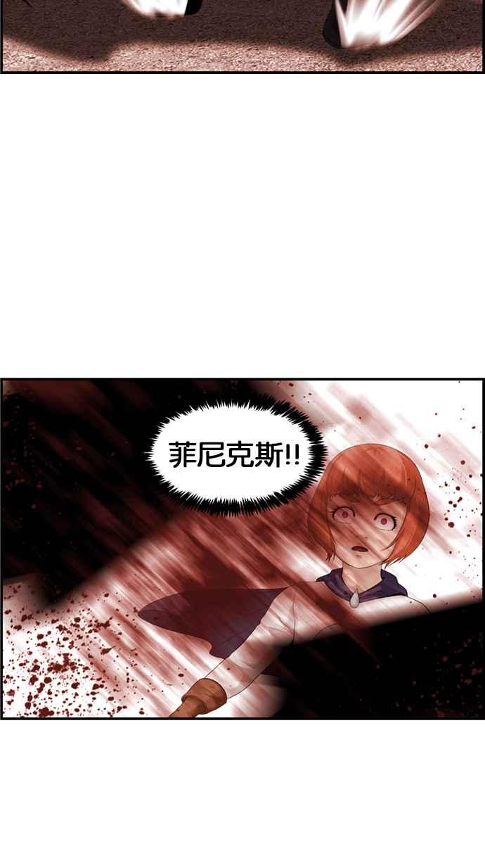 《超级助手》[第2部] 第29话 第41页
