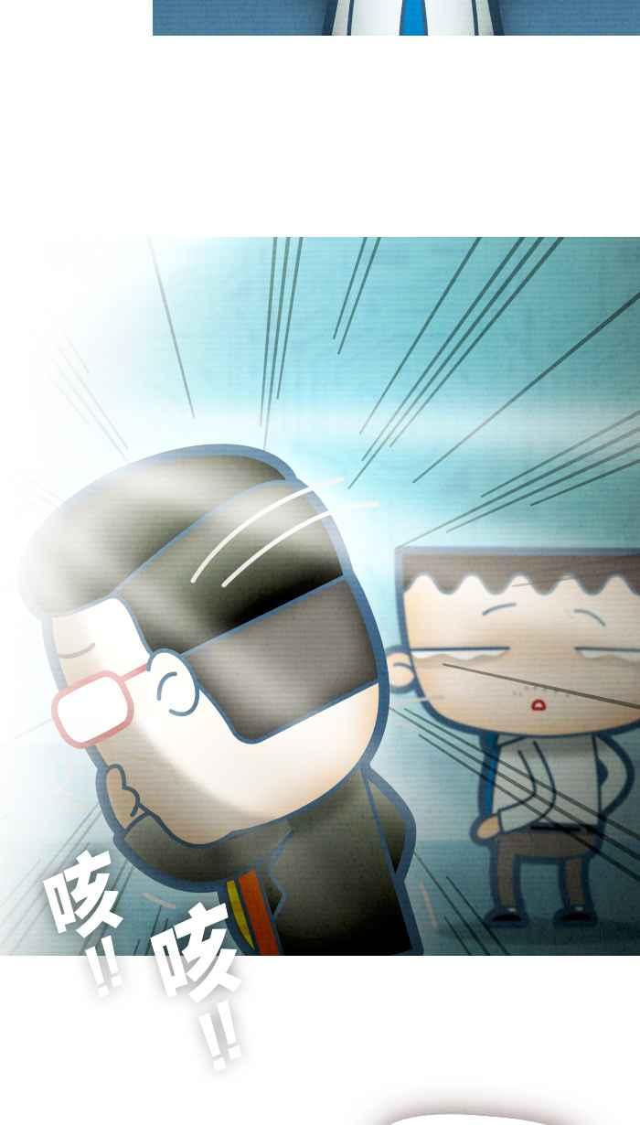 《职来职往》[第73话] 天秤的两端 第2页