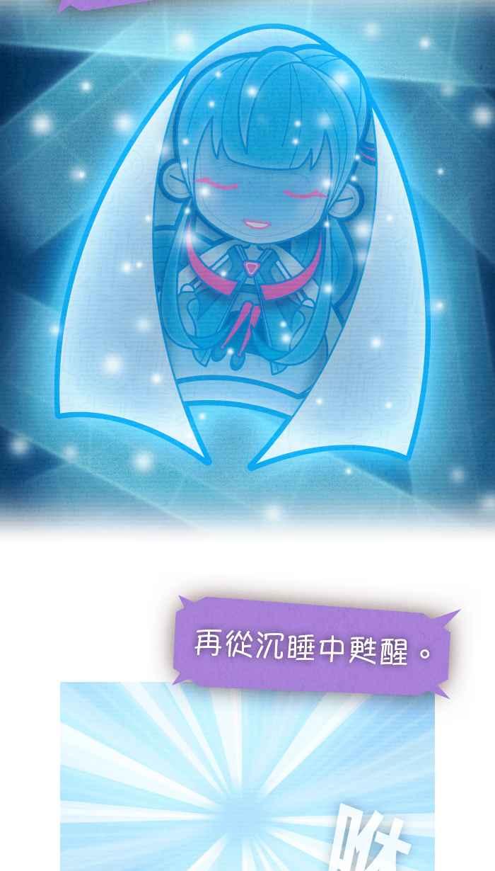 《职来职往》[第73话] 天秤的两端 第53页
