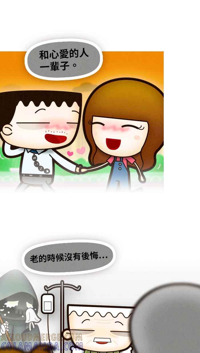 《职来职往》[第73话] 天秤的两端 第16页