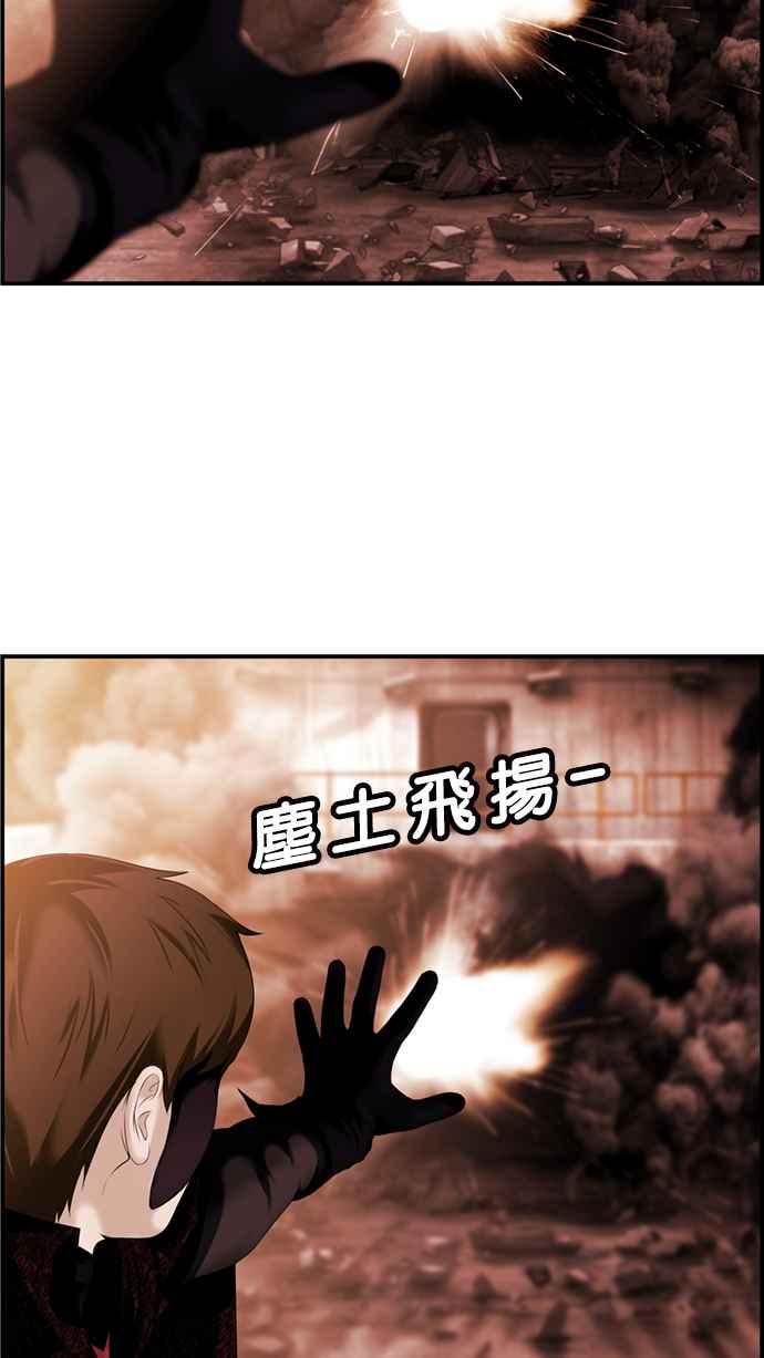 《超级助手》[第2部] 第30话 第30页