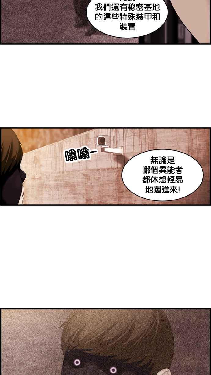 《超级助手》[第2部] 第30话 第12页