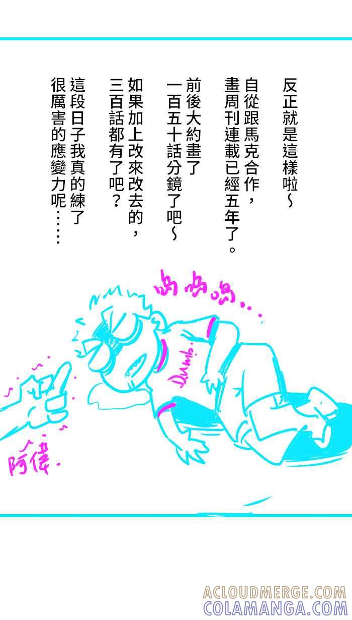 《职来职往》番外篇 3 第11页