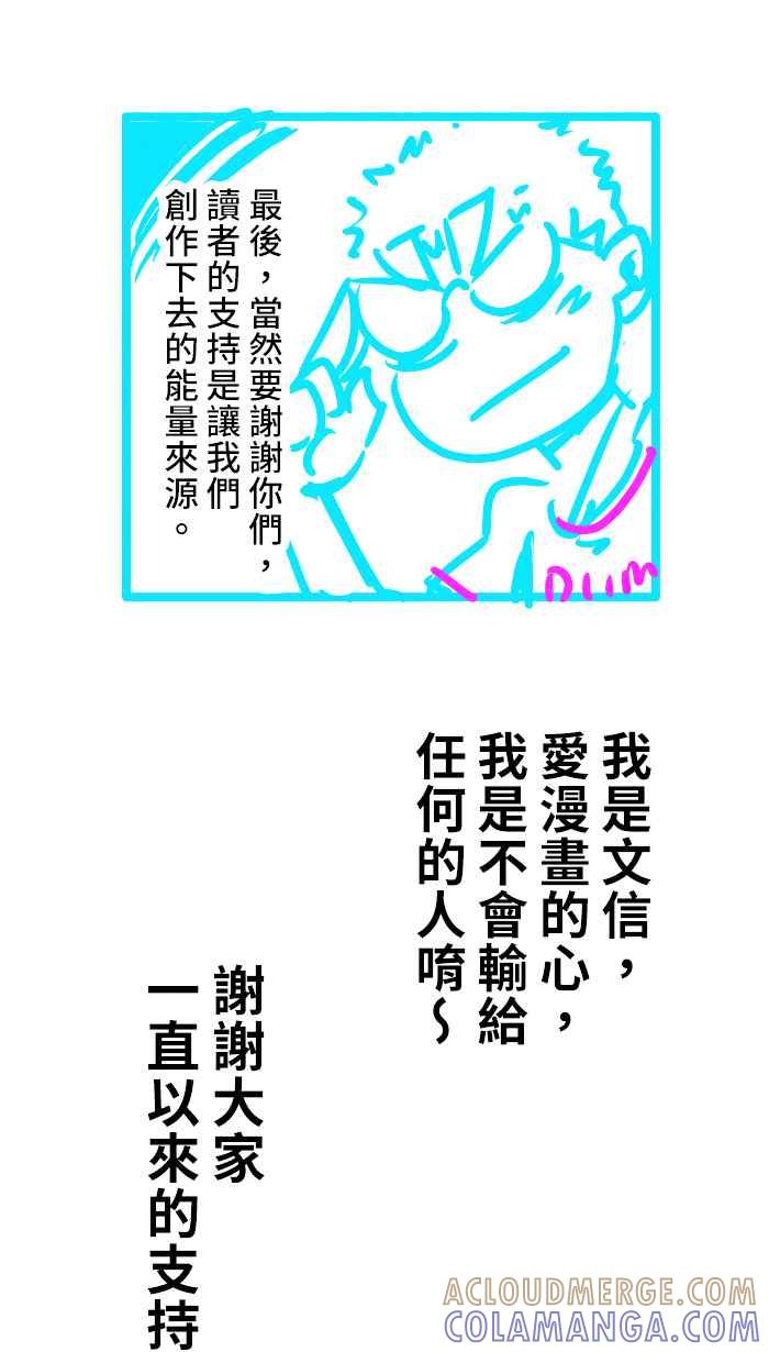 《职来职往》番外篇 3 第15页