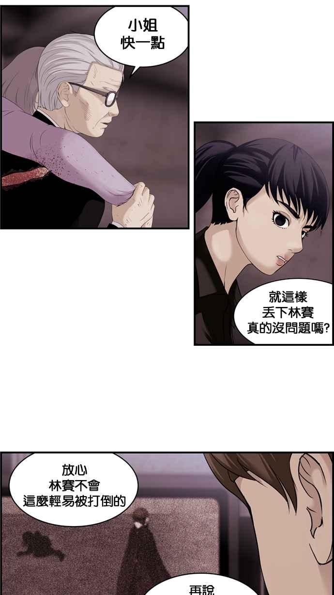 《超级助手》[第2部] 第30话 第11页