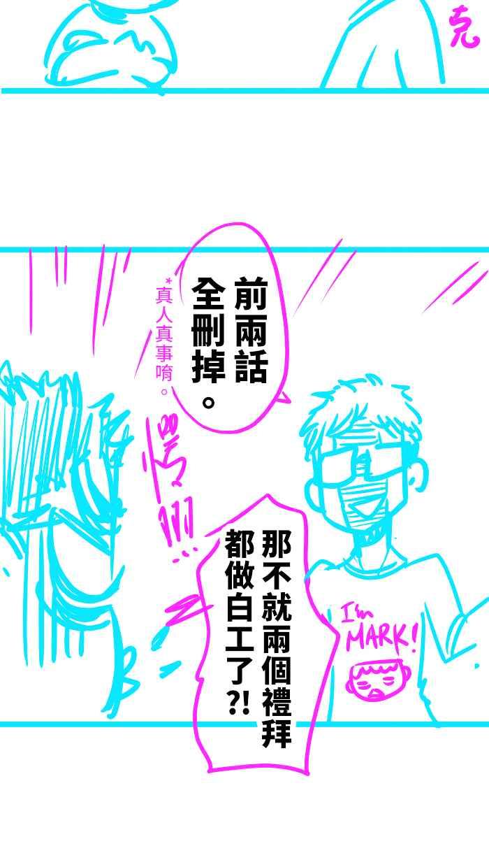 《职来职往》番外篇 3 第10页