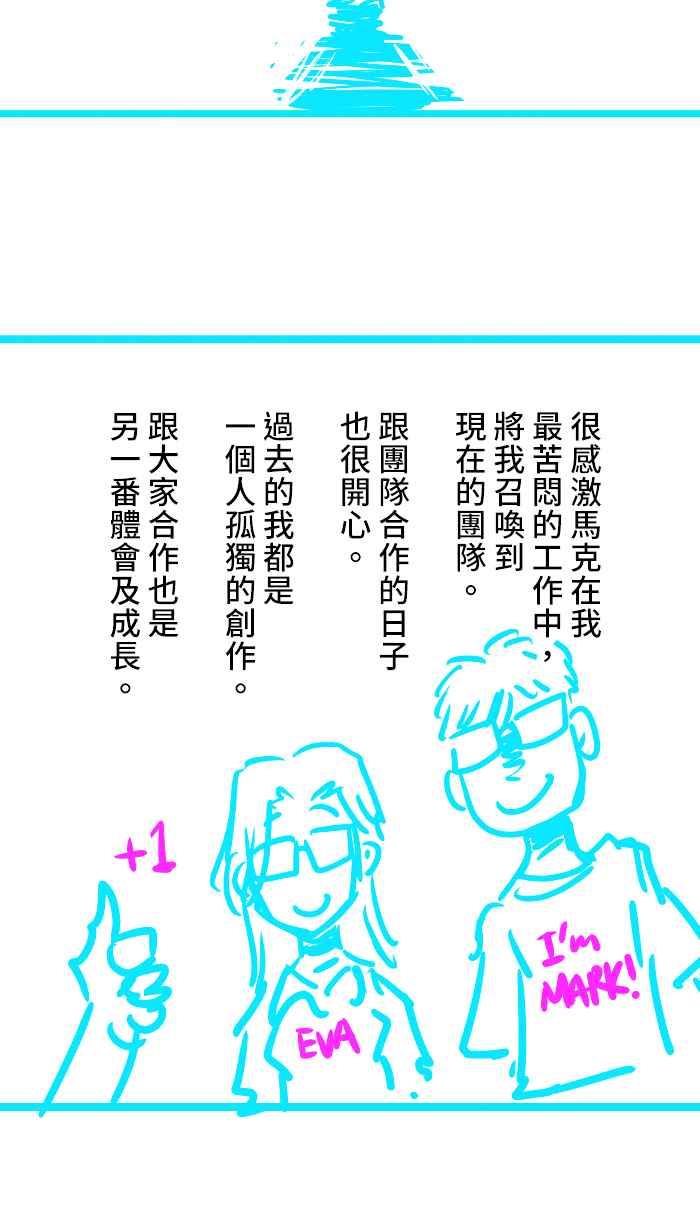 《职来职往》番外篇 3 第14页