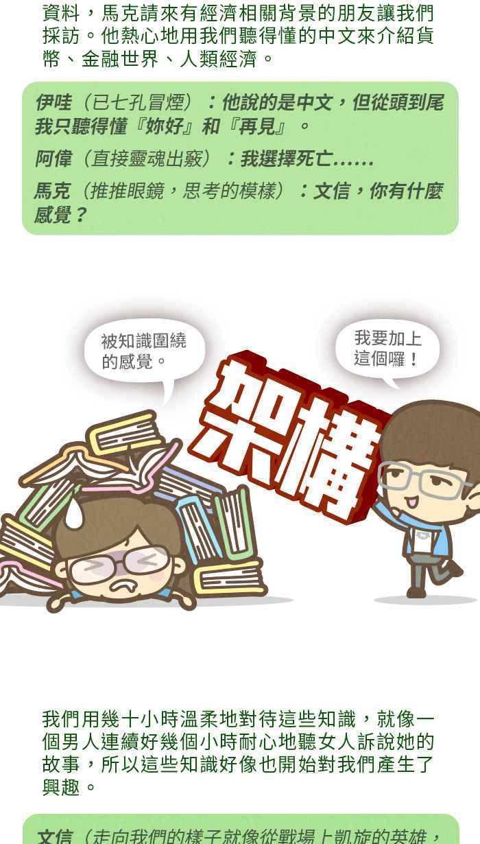 《职来职往》番外篇 3 第4页