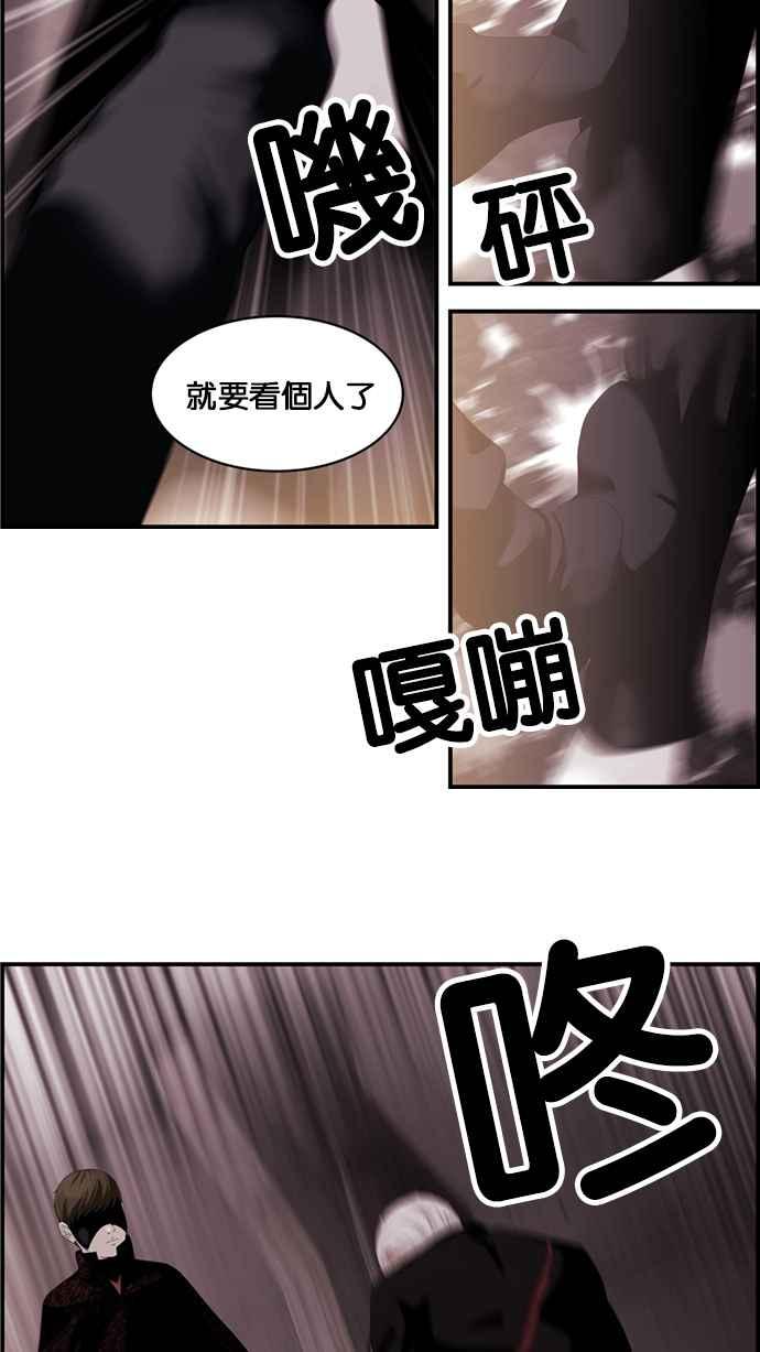 《超级助手》[第2部] 第30话 第38页
