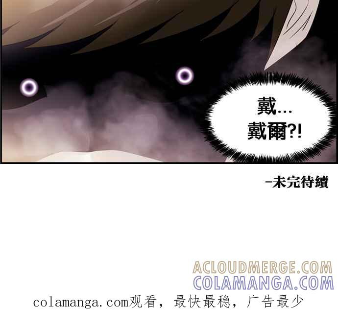 《超级助手》[第2部] 第30话 第55页