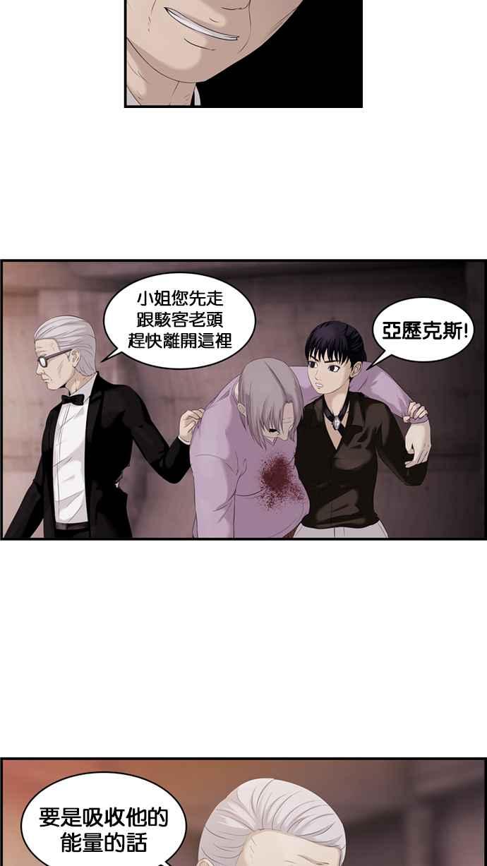 《超级助手》[第2部] 第30话 第33页