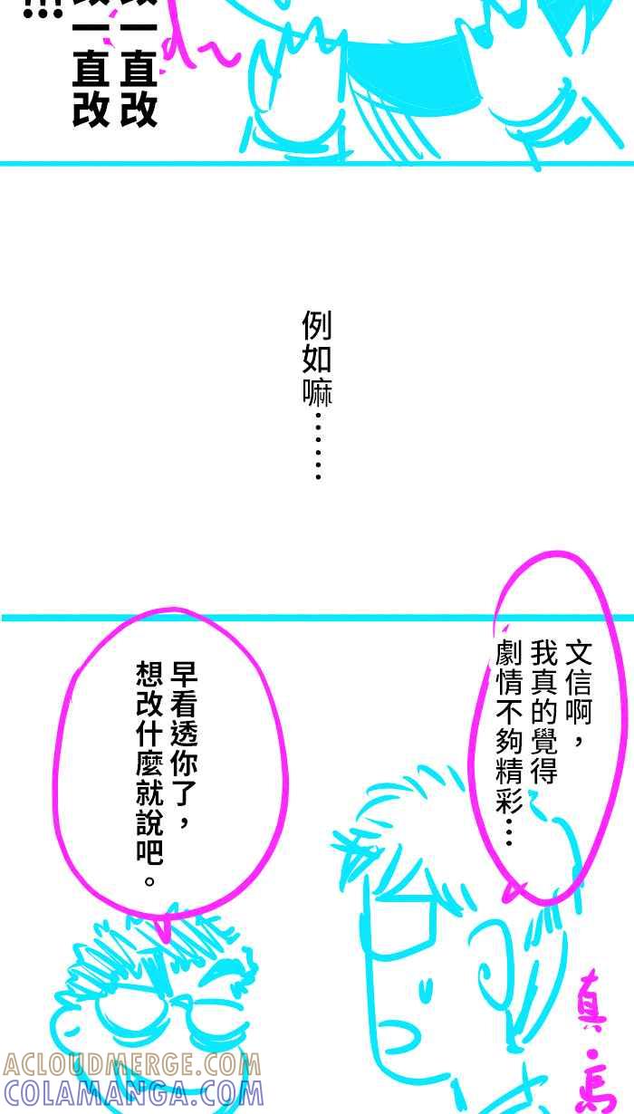 《职来职往》番外篇 3 第9页