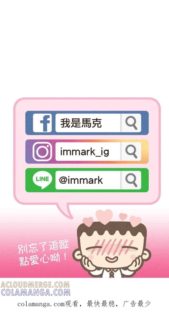 《职来职往》番外篇 3 第27页