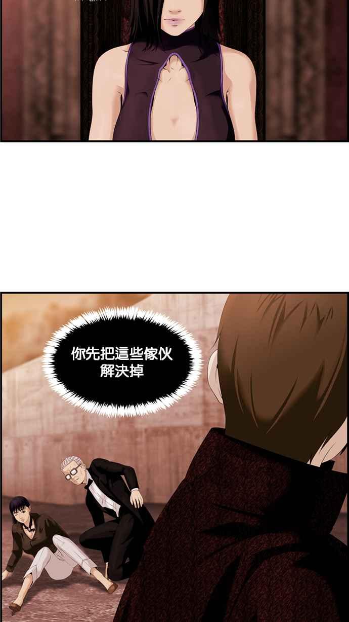 《超级助手》[第2部] 第30话 第3页