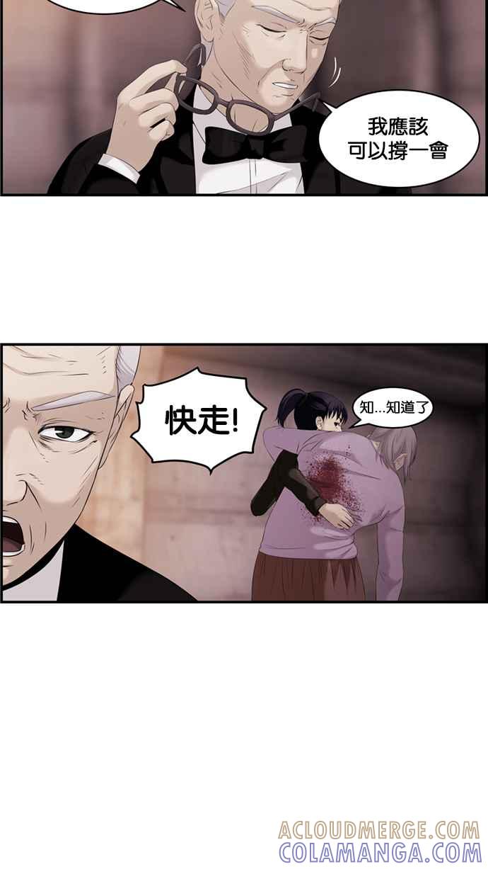《超级助手》[第2部] 第30话 第34页