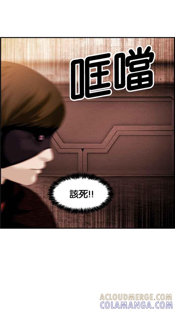 《超级助手》[第2部] 第30话 第10页