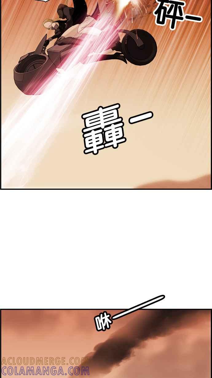 《超级助手》[第2部] 第30话 第25页