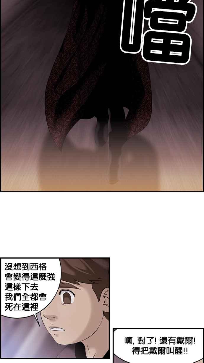 《超级助手》[第2部] 第30话 第50页