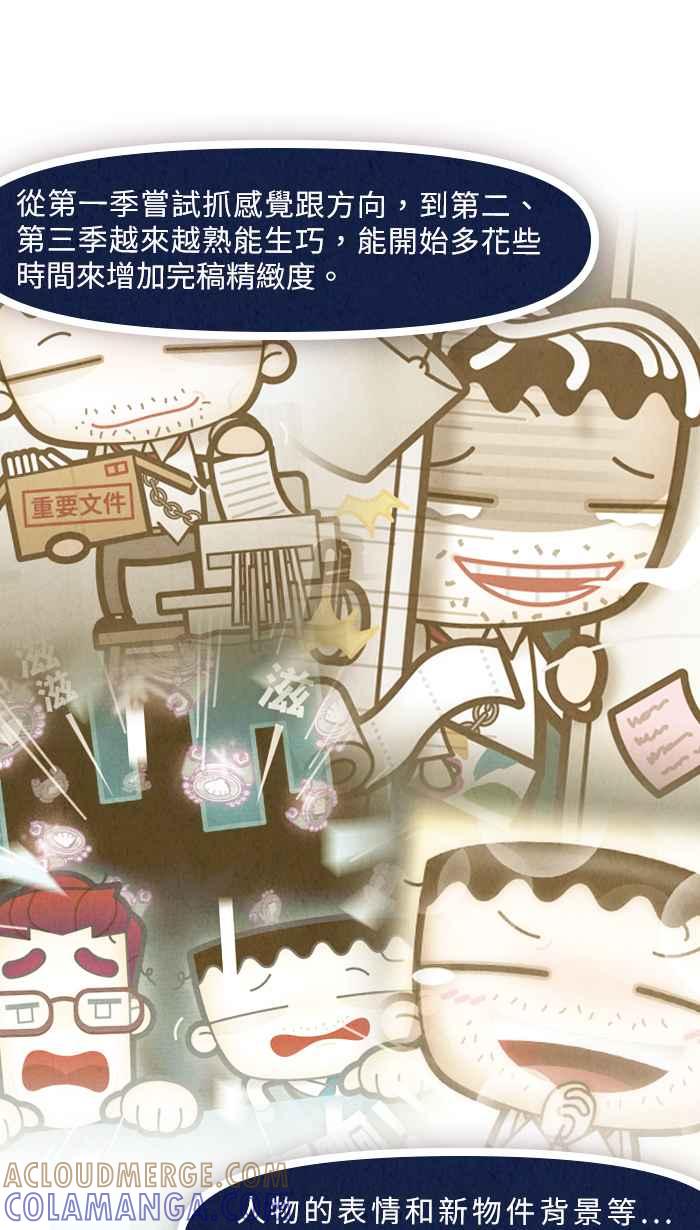 《职来职往》番外篇 3 第17页