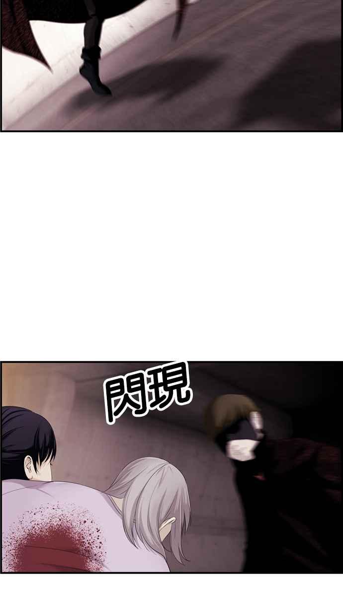 《超级助手》[第2部] 第30话 第41页