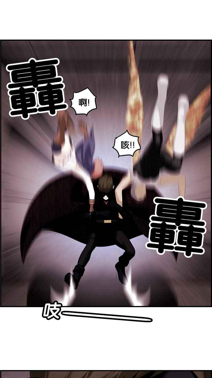 《超级助手》[第2部] 第30话 第47页