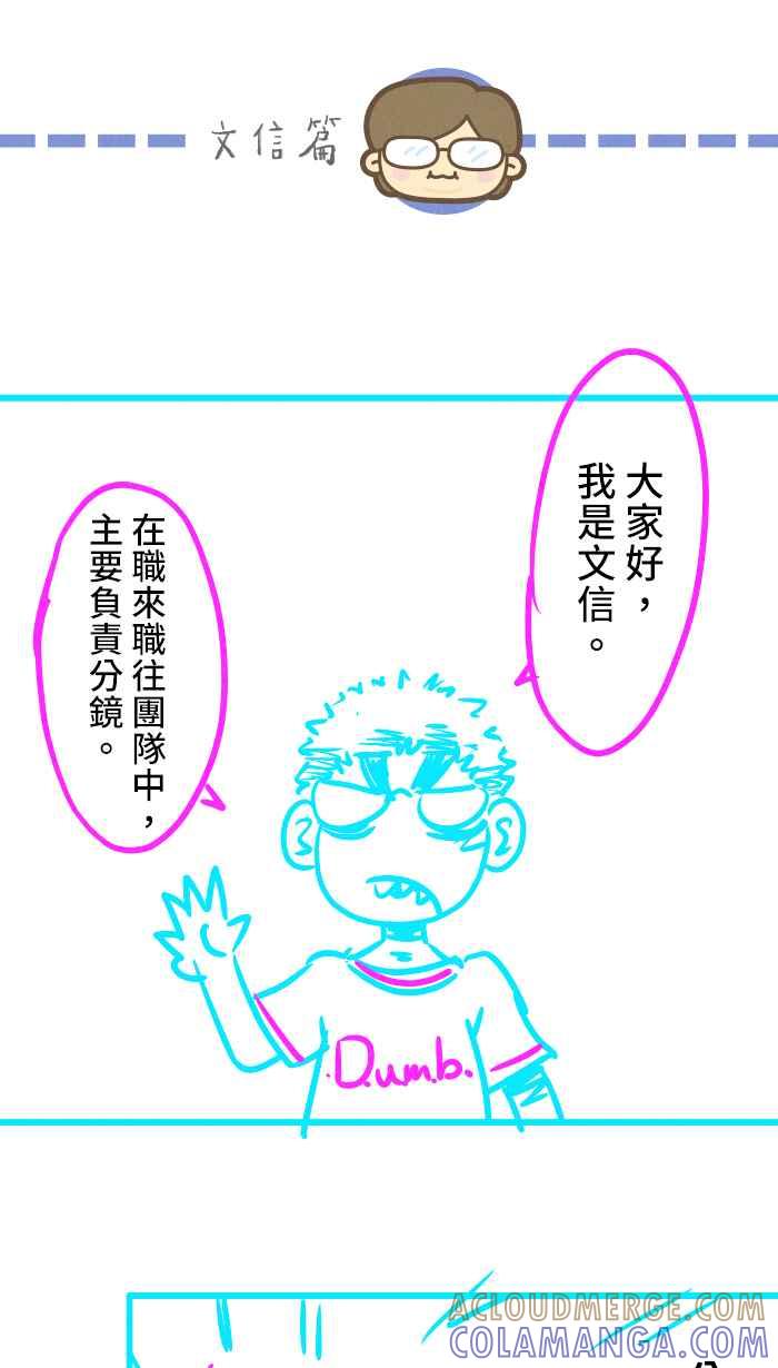 《职来职往》番外篇 3 第7页