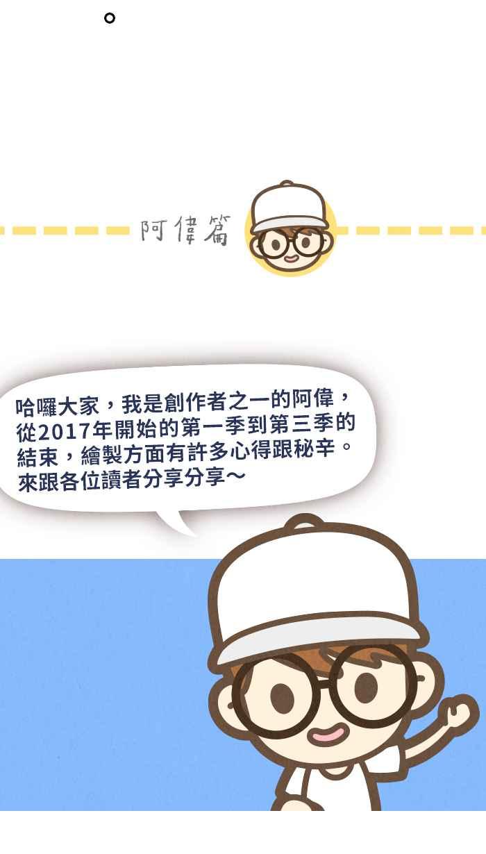 《职来职往》番外篇 3 第16页