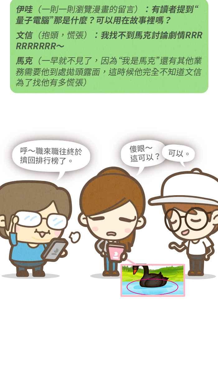 《职来职往》番外篇 3 第6页