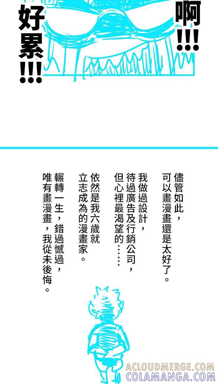 《职来职往》番外篇 3 第13页