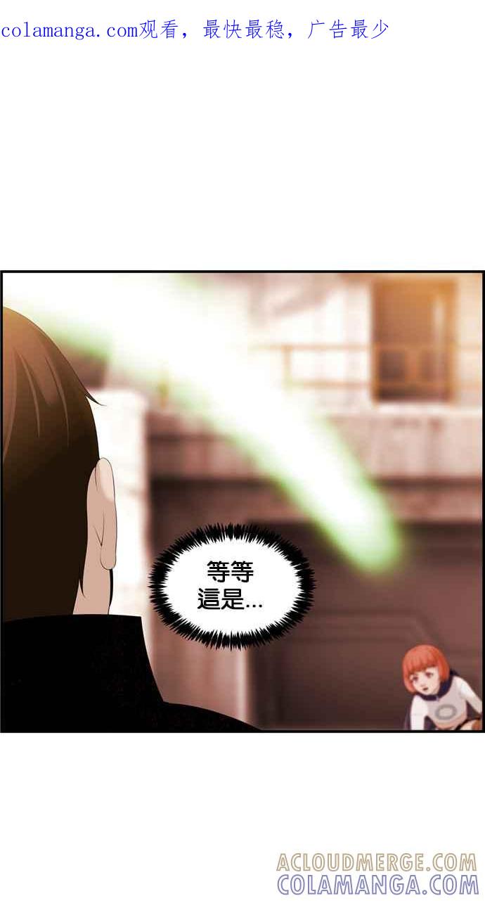 《超级助手》[第2部] 第30话 第1页