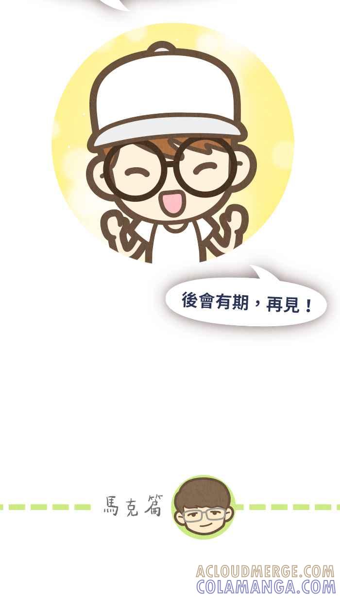 《职来职往》番外篇 3 第23页