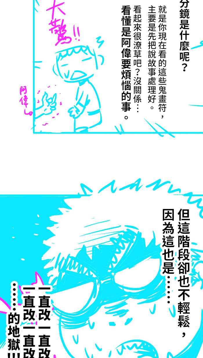 《职来职往》番外篇 3 第8页