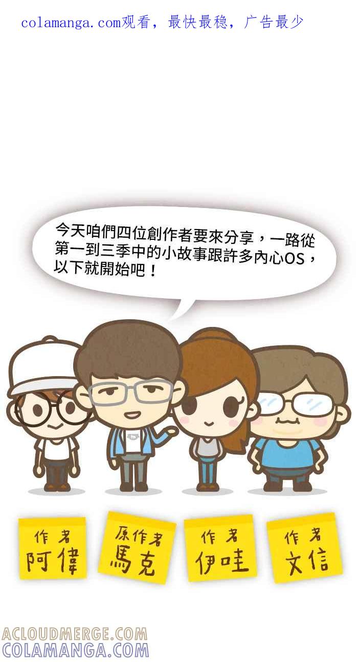《职来职往》番外篇 3 第1页