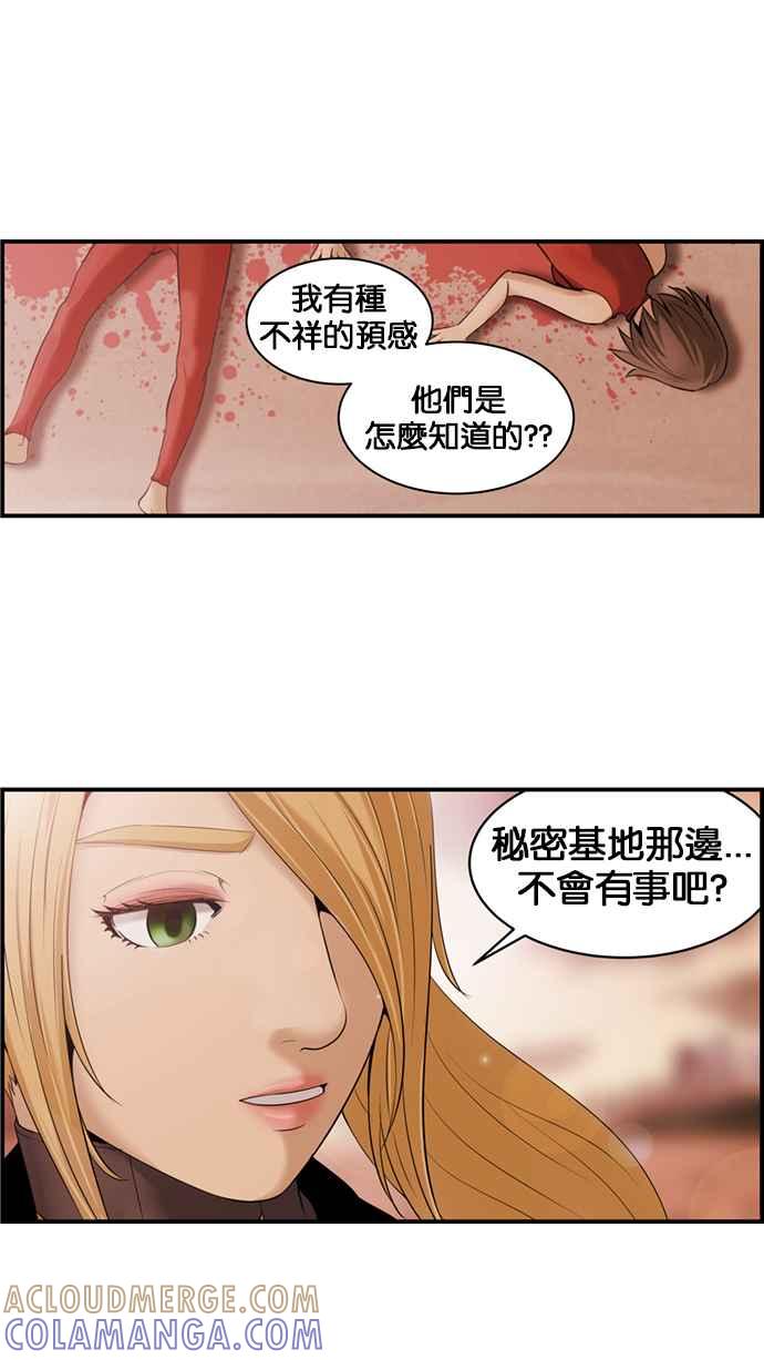 《超级助手》[第2部] 第31话 第22页
